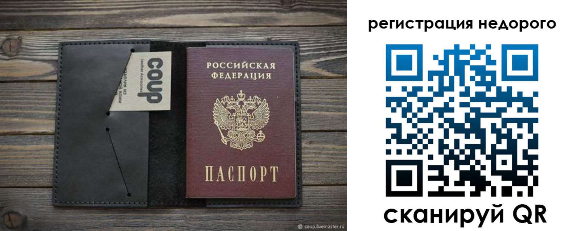 прописка штамп в Каменке