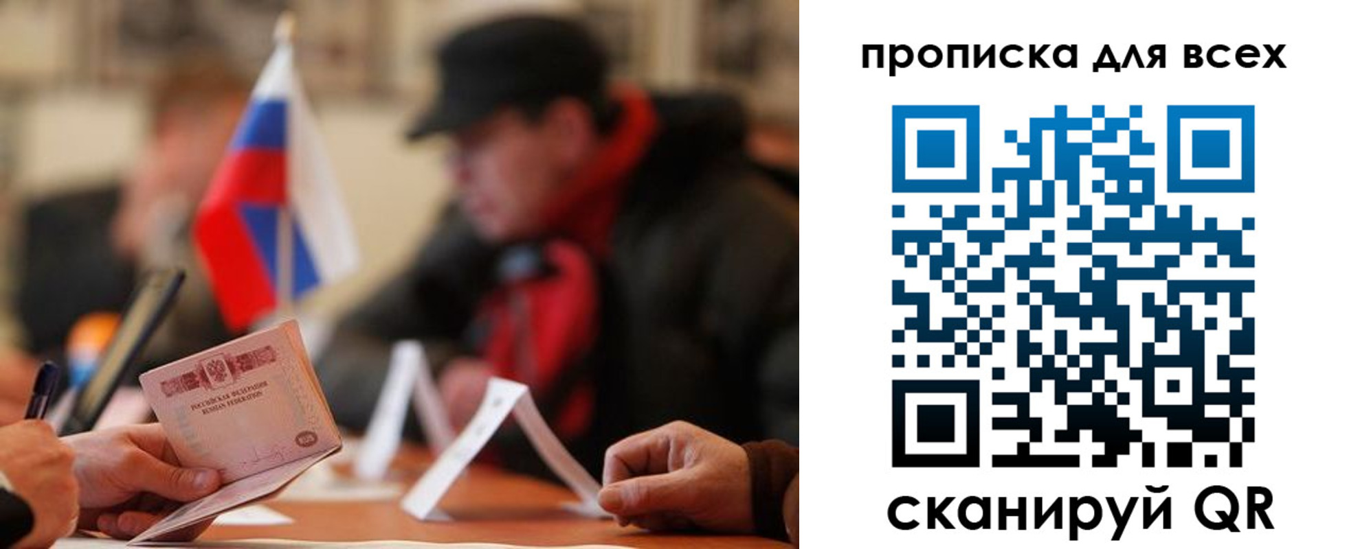миграционный учет в Каменке